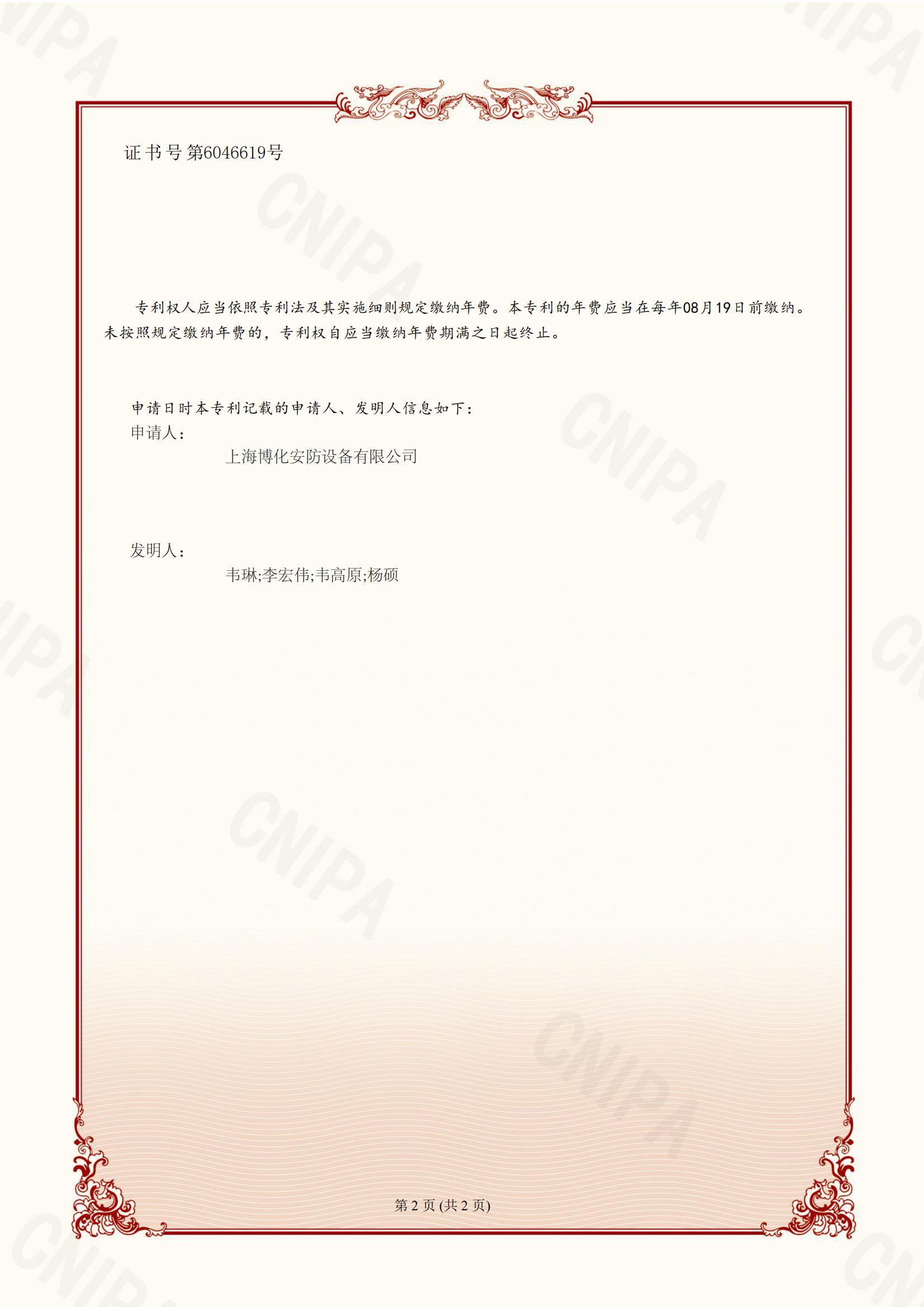 （發(fā)明）一種化工場(chǎng)所用具有智能調(diào)速功能的洗眼器_01