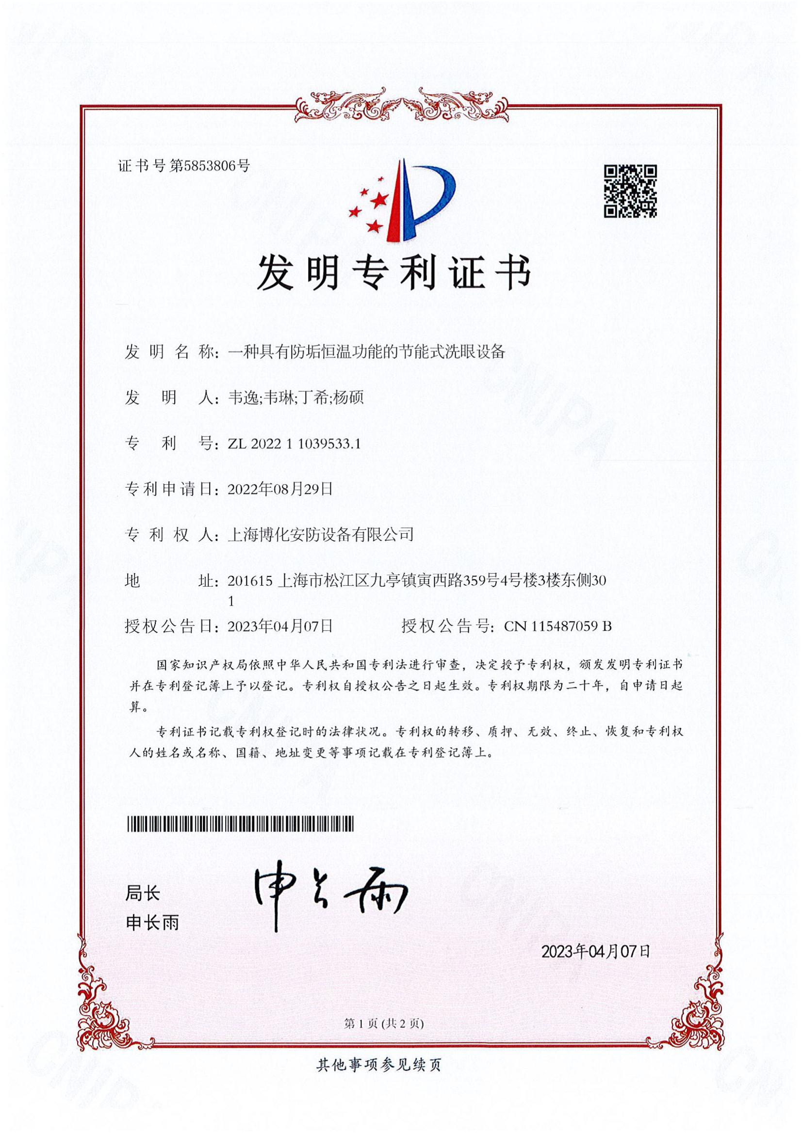 發(fā)明專(zhuān)利