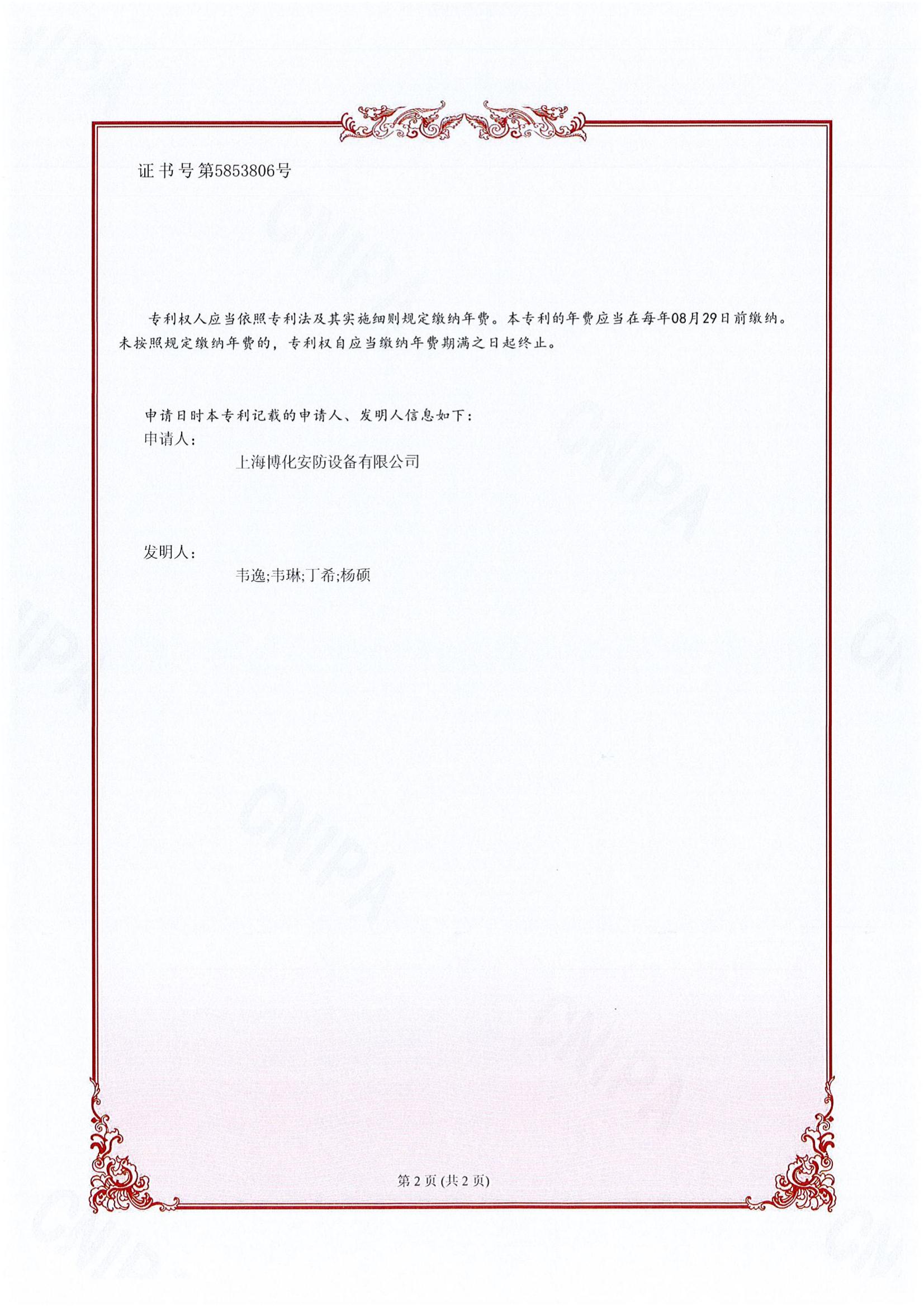 （發(fā)明）一種具有防垢恒溫功能的節(jié)能式洗眼設(shè)備_01