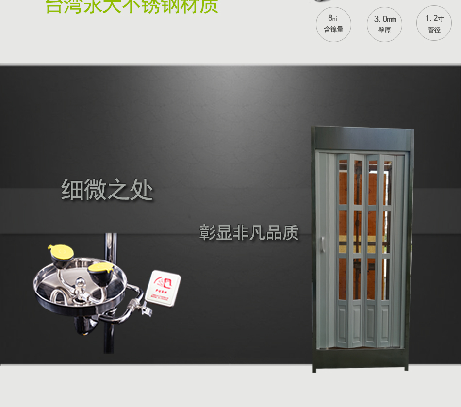 E-_網站使用產品圖_博化產品版本_BH31-1082洗眼房_07 E-_網站使用產品圖_博化產品版本_BH31-1082洗眼房_07