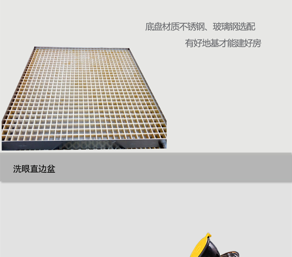 E-_網站使用產品圖_博化產品版本_BH31-1082洗眼房_08 E-_網站使用產品圖_博化產品版本_BH31-1082洗眼房_08